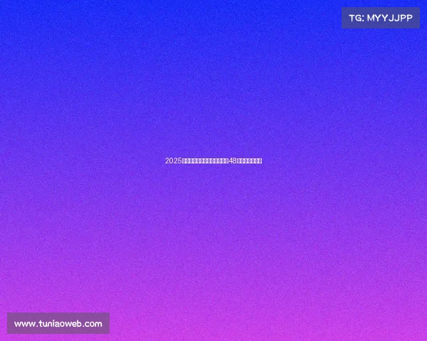 2025上海电竞观赛票价一览，最低48元感受现场激情